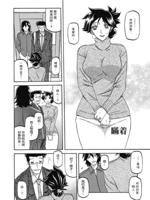 [山文京伝] 月下香の檻 一至三 [中国翻訳][無修正][ELF个人汉化][DL版]_277