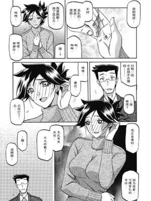 [山文京伝] 月下香の檻 一至三 [中国翻訳][無修正][ELF个人汉化][DL版]_278