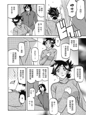 [山文京伝] 月下香の檻 一至三 [中国翻訳][無修正][ELF个人汉化][DL版]_285