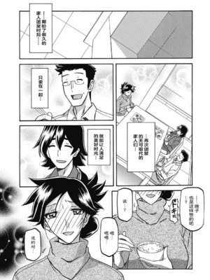 [山文京伝] 月下香の檻 一至三 [中国翻訳][無修正][ELF个人汉化][DL版]_287