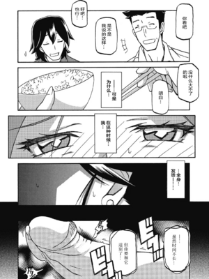 [山文京伝] 月下香の檻 一至三 [中国翻訳][無修正][ELF个人汉化][DL版]_288