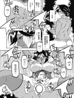 [山文京伝] 月下香の檻 一至三 [中国翻訳][無修正][ELF个人汉化][DL版]_291