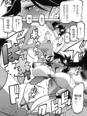 [山文京伝] 月下香の檻 一至三 [中国翻訳][無修正][ELF个人汉化][DL版]_292