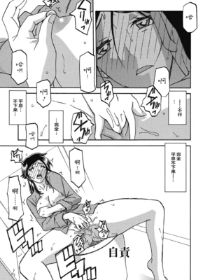 [山文京伝] 月下香の檻 一至三 [中国翻訳][無修正][ELF个人汉化][DL版]_298