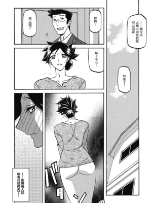 [山文京伝] 月下香の檻 一至三 [中国翻訳][無修正][ELF个人汉化][DL版]_299