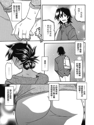 [山文京伝] 月下香の檻 一至三 [中国翻訳][無修正][ELF个人汉化][DL版]_300