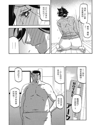 [山文京伝] 月下香の檻 一至三 [中国翻訳][無修正][ELF个人汉化][DL版]_303