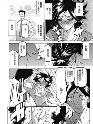 [山文京伝] 月下香の檻 一至三 [中国翻訳][無修正][ELF个人汉化][DL版]_305