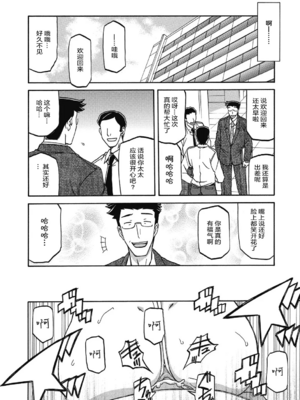 [山文京伝] 月下香の檻 一至三 [中国翻訳][無修正][ELF个人汉化][DL版]_309