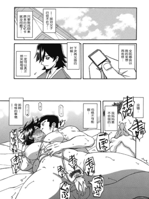 [山文京伝] 月下香の檻 一至三 [中国翻訳][無修正][ELF个人汉化][DL版]_317