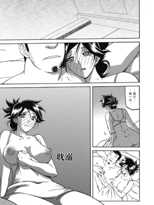 [山文京伝] 月下香の檻 一至三 [中国翻訳][無修正][ELF个人汉化][DL版]_318