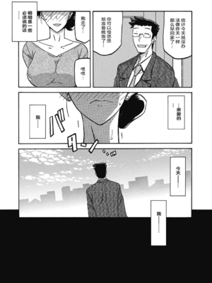 [山文京伝] 月下香の檻 一至三 [中国翻訳][無修正][ELF个人汉化][DL版]_324