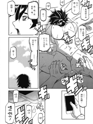 [山文京伝] 月下香の檻 一至三 [中国翻訳][無修正][ELF个人汉化][DL版]_339