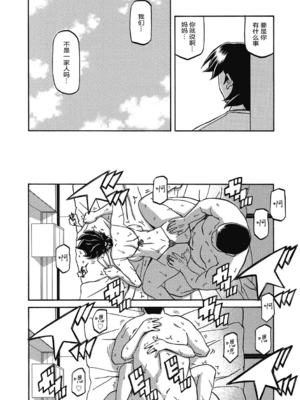 [山文京伝] 月下香の檻 一至三 [中国翻訳][無修正][ELF个人汉化][DL版]_347