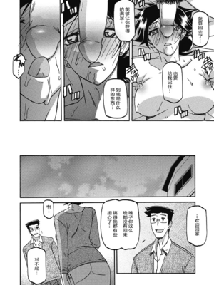 [山文京伝] 月下香の檻 一至三 [中国翻訳][無修正][ELF个人汉化][DL版]_349