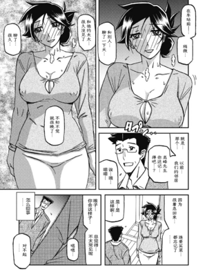 [山文京伝] 月下香の檻 一至三 [中国翻訳][無修正][ELF个人汉化][DL版]_350