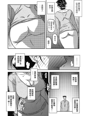 [山文京伝] 月下香の檻 一至三 [中国翻訳][無修正][ELF个人汉化][DL版]_351