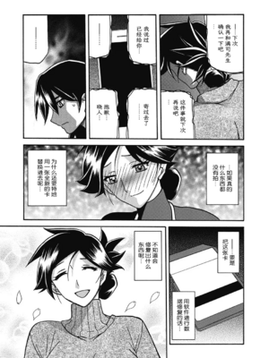 [山文京伝] 月下香の檻 一至三 [中国翻訳][無修正][ELF个人汉化][DL版]_354