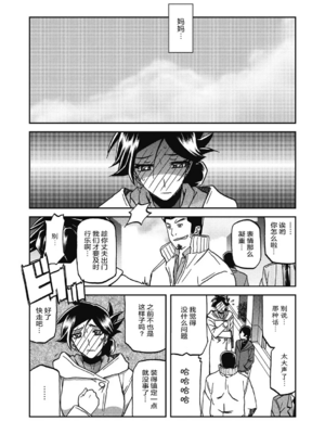 [山文京伝] 月下香の檻 一至三 [中国翻訳][無修正][ELF个人汉化][DL版]_355