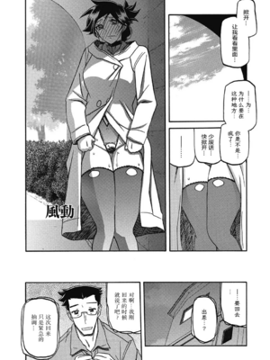 [山文京伝] 月下香の檻 一至三 [中国翻訳][無修正][ELF个人汉化][DL版]_357