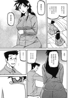 [山文京伝] 月下香の檻 一至三 [中国翻訳][無修正][ELF个人汉化][DL版]_358