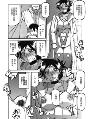 [山文京伝] 月下香の檻 一至三 [中国翻訳][無修正][ELF个人汉化][DL版]_361