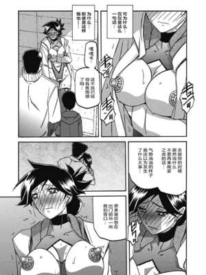 [山文京伝] 月下香の檻 一至三 [中国翻訳][無修正][ELF个人汉化][DL版]_362