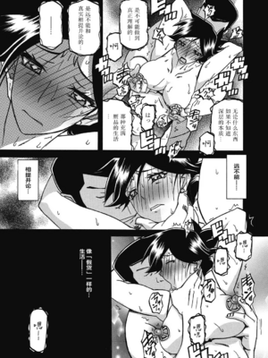 [山文京伝] 月下香の檻 一至三 [中国翻訳][無修正][ELF个人汉化][DL版]_364