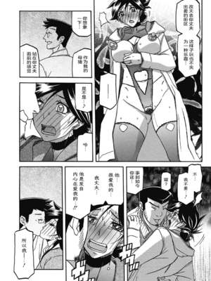 [山文京伝] 月下香の檻 一至三 [中国翻訳][無修正][ELF个人汉化][DL版]_365