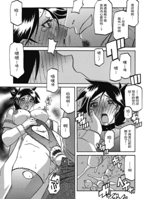 [山文京伝] 月下香の檻 一至三 [中国翻訳][無修正][ELF个人汉化][DL版]_366