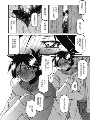 [山文京伝] 月下香の檻 一至三 [中国翻訳][無修正][ELF个人汉化][DL版]_369