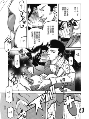 [山文京伝] 月下香の檻 一至三 [中国翻訳][無修正][ELF个人汉化][DL版]_370