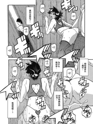 [山文京伝] 月下香の檻 一至三 [中国翻訳][無修正][ELF个人汉化][DL版]_371