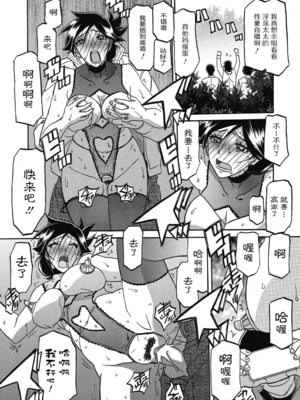 [山文京伝] 月下香の檻 一至三 [中国翻訳][無修正][ELF个人汉化][DL版]_373