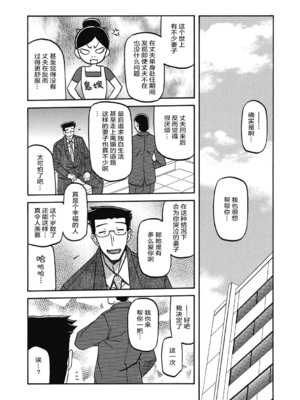 [山文京伝] 月下香の檻 一至三 [中国翻訳][無修正][ELF个人汉化][DL版]_375