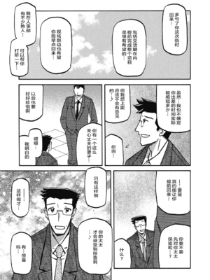 [山文京伝] 月下香の檻 一至三 [中国翻訳][無修正][ELF个人汉化][DL版]_376
