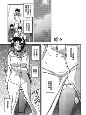 [山文京伝] 月下香の檻 一至三 [中国翻訳][無修正][ELF个人汉化][DL版]_378