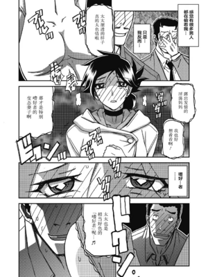 [山文京伝] 月下香の檻 一至三 [中国翻訳][無修正][ELF个人汉化][DL版]_379