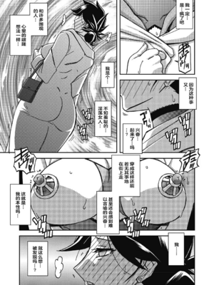 [山文京伝] 月下香の檻 一至三 [中国翻訳][無修正][ELF个人汉化][DL版]_380