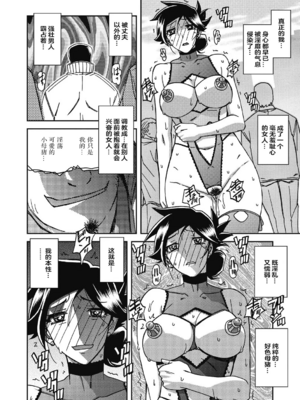 [山文京伝] 月下香の檻 一至三 [中国翻訳][無修正][ELF个人汉化][DL版]_381