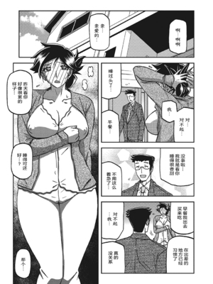 [山文京伝] 月下香の檻 一至三 [中国翻訳][無修正][ELF个人汉化][DL版]_388