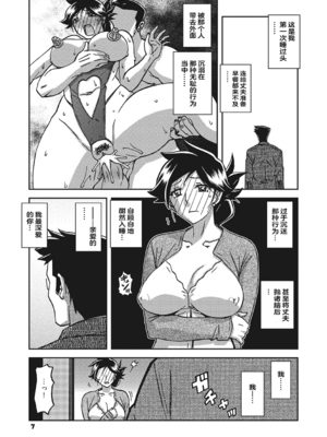 [山文京伝] 月下香の檻 一至三 [中国翻訳][無修正][ELF个人汉化][DL版]_390