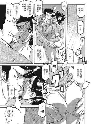 [山文京伝] 月下香の檻 一至三 [中国翻訳][無修正][ELF个人汉化][DL版]_392