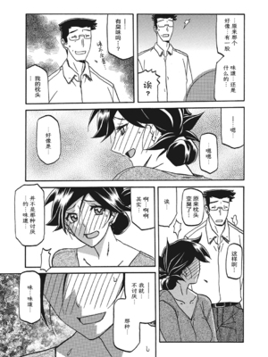 [山文京伝] 月下香の檻 一至三 [中国翻訳][無修正][ELF个人汉化][DL版]_402