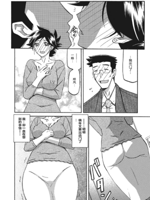 [山文京伝] 月下香の檻 一至三 [中国翻訳][無修正][ELF个人汉化][DL版]_405