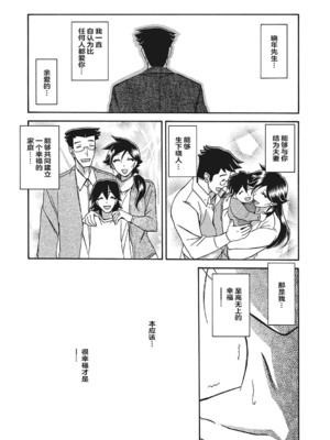 [山文京伝] 月下香の檻 一至三 [中国翻訳][無修正][ELF个人汉化][DL版]_406