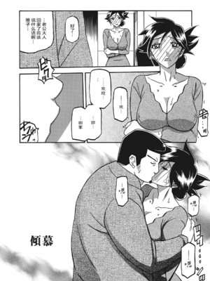 [山文京伝] 月下香の檻 一至三 [中国翻訳][無修正][ELF个人汉化][DL版]_407