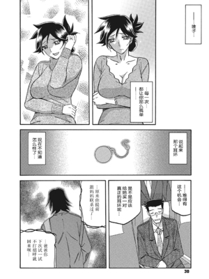 [山文京伝] 月下香の檻 一至三 [中国翻訳][無修正][ELF个人汉化][DL版]_413