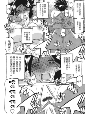 [山文京伝] 月下香の檻 一至三 [中国翻訳][無修正][ELF个人汉化][DL版]_419