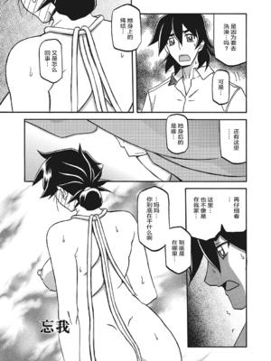 [山文京伝] 月下香の檻 一至三 [中国翻訳][無修正][ELF个人汉化][DL版]_424